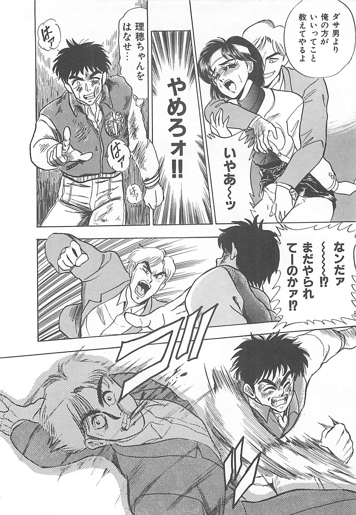 [つくしの真琴] セクシャルバラエティー