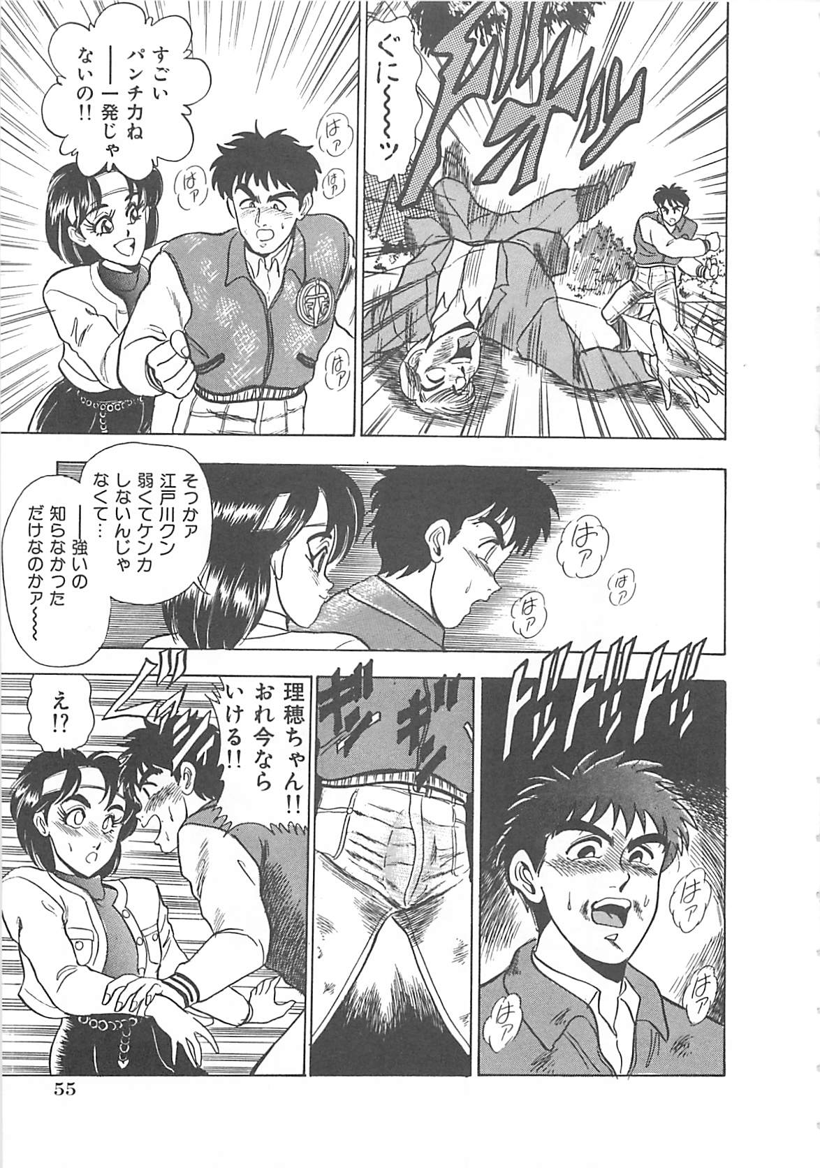 [つくしの真琴] セクシャルバラエティー
