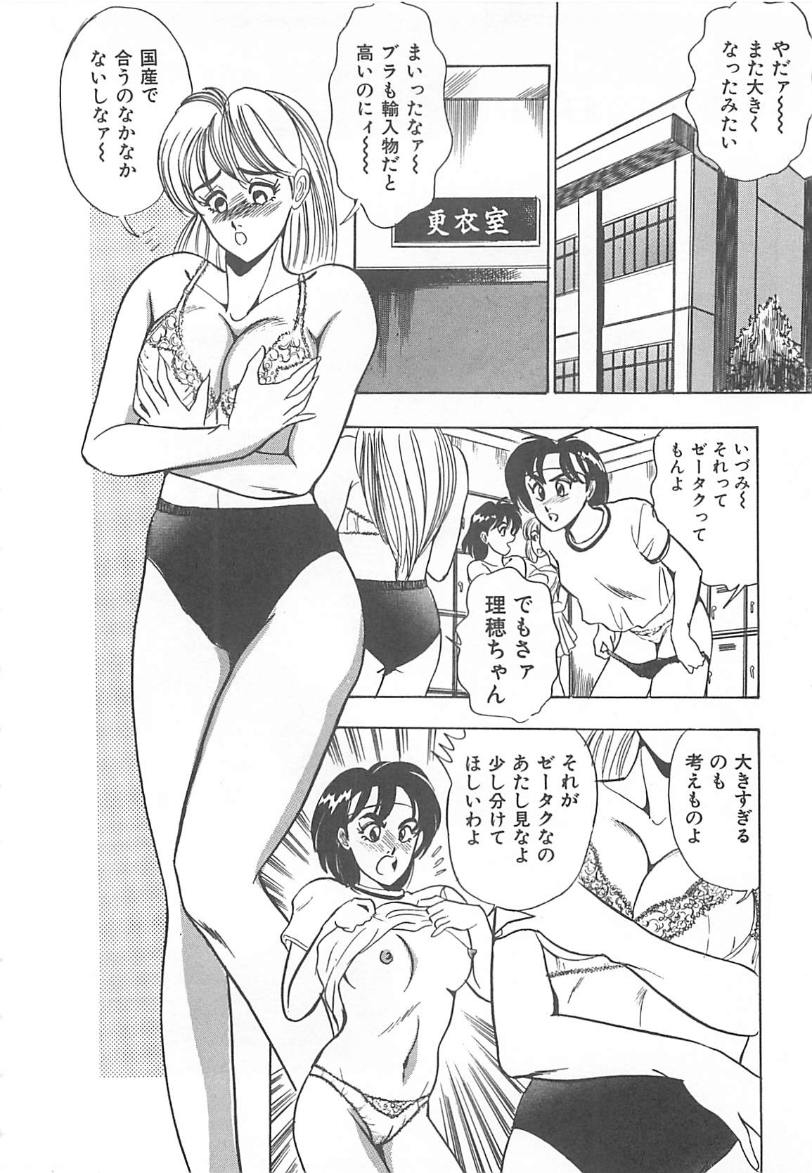[つくしの真琴] セクシャルバラエティー