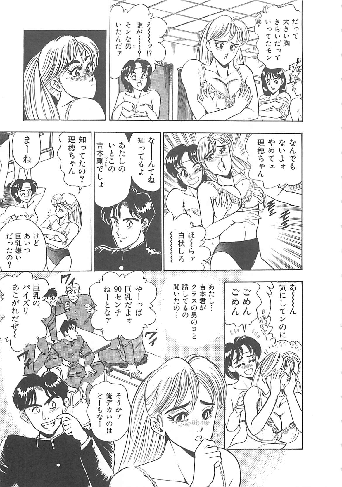 [つくしの真琴] セクシャルバラエティー