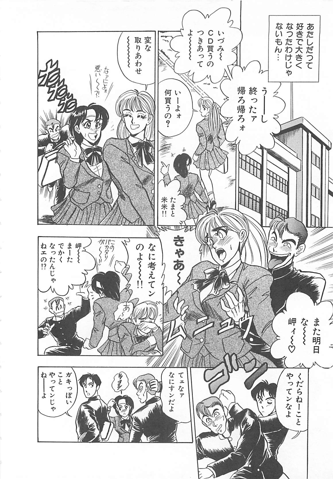 [つくしの真琴] セクシャルバラエティー
