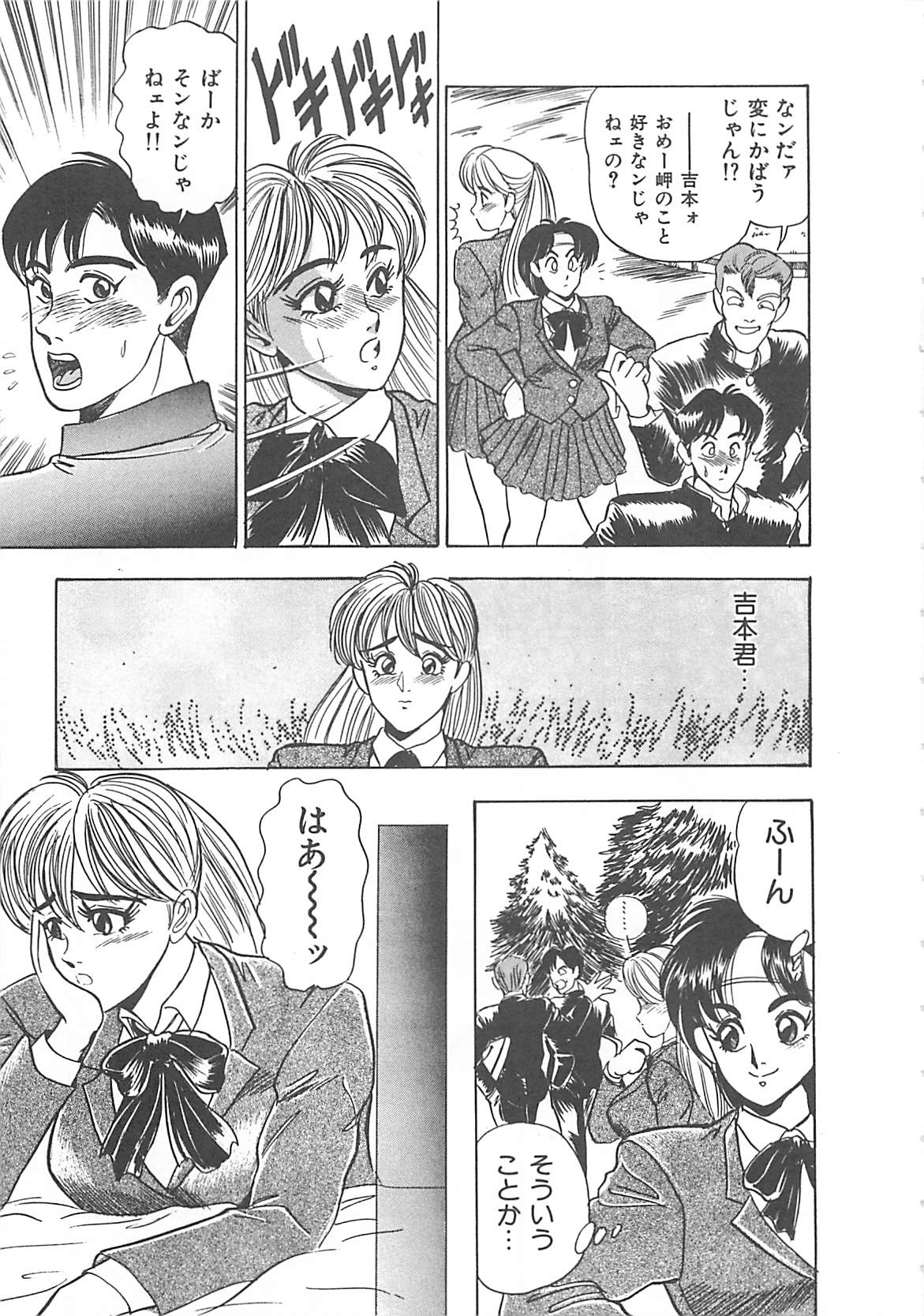 [つくしの真琴] セクシャルバラエティー