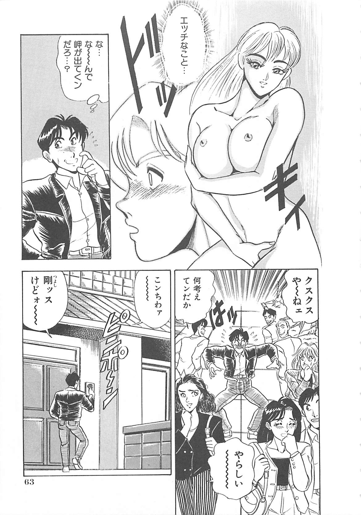 [つくしの真琴] セクシャルバラエティー