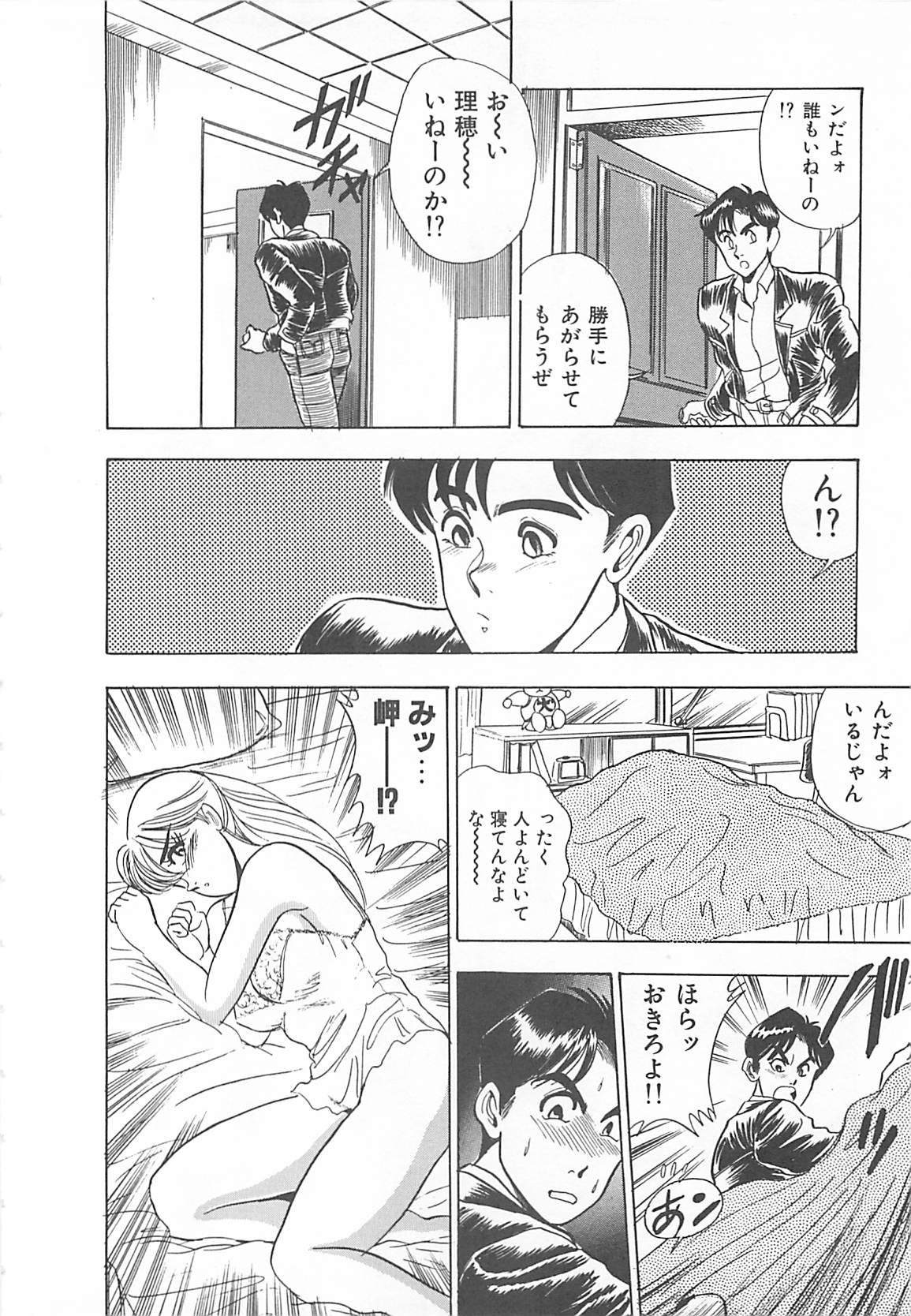 [つくしの真琴] セクシャルバラエティー