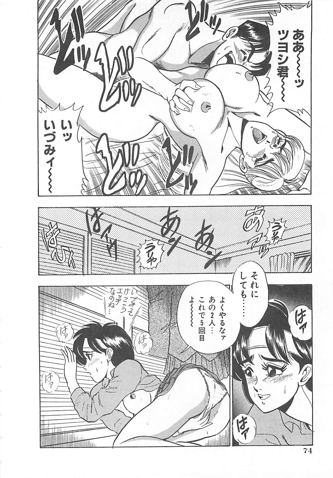 [つくしの真琴] セクシャルバラエティー