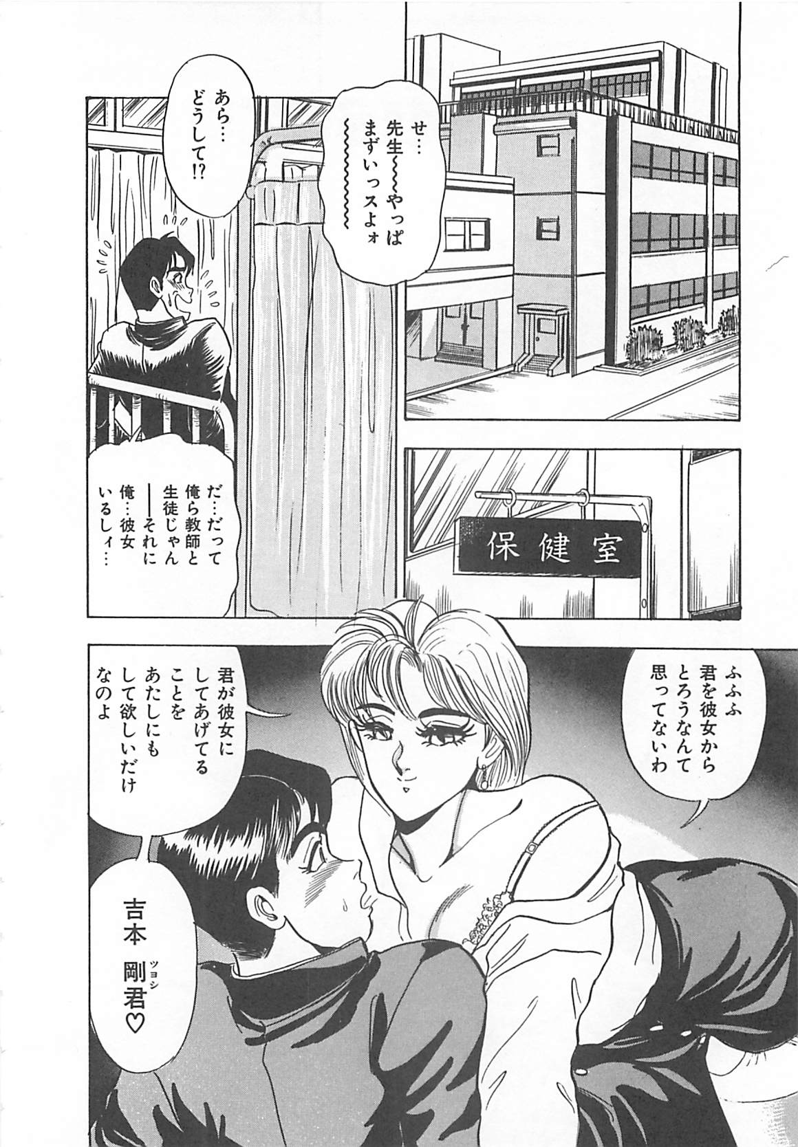 [つくしの真琴] セクシャルバラエティー
