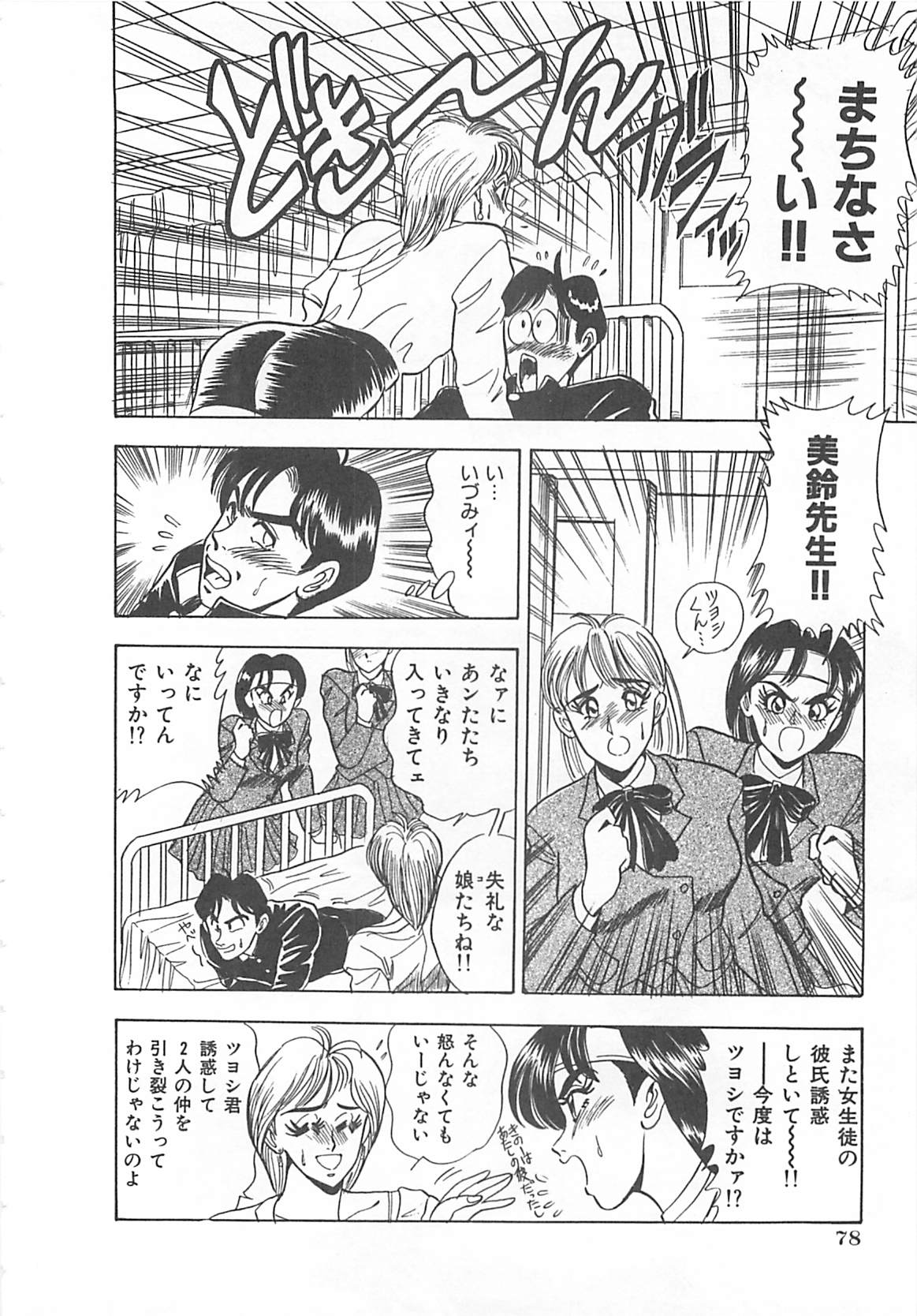 [つくしの真琴] セクシャルバラエティー