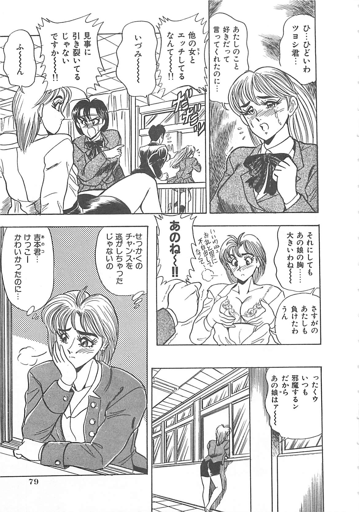 [つくしの真琴] セクシャルバラエティー