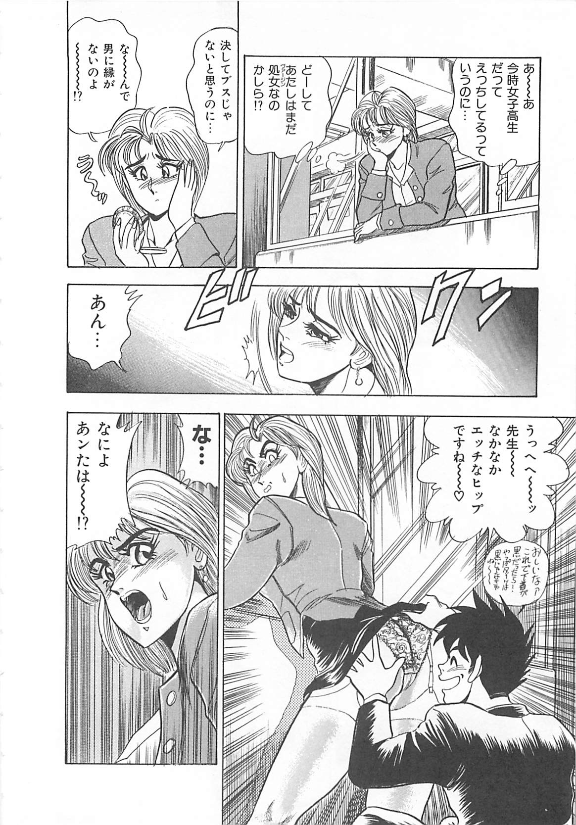 [つくしの真琴] セクシャルバラエティー