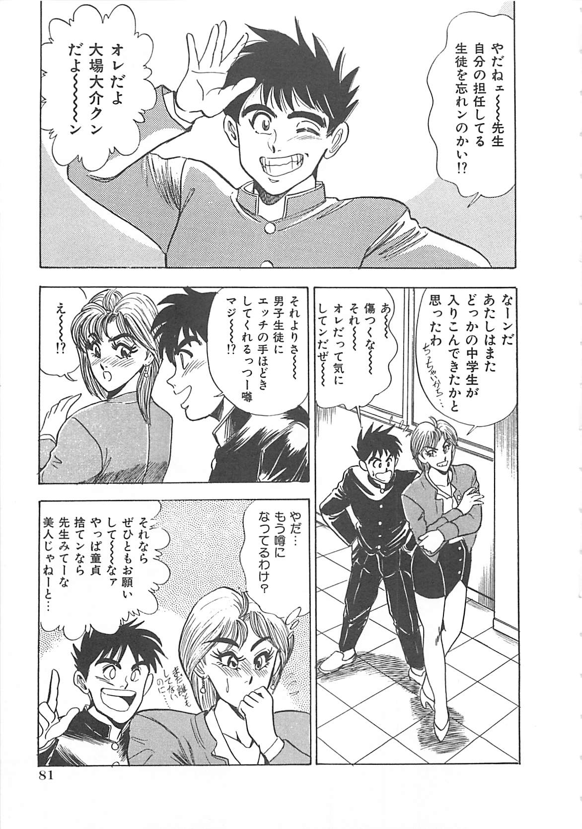 [つくしの真琴] セクシャルバラエティー