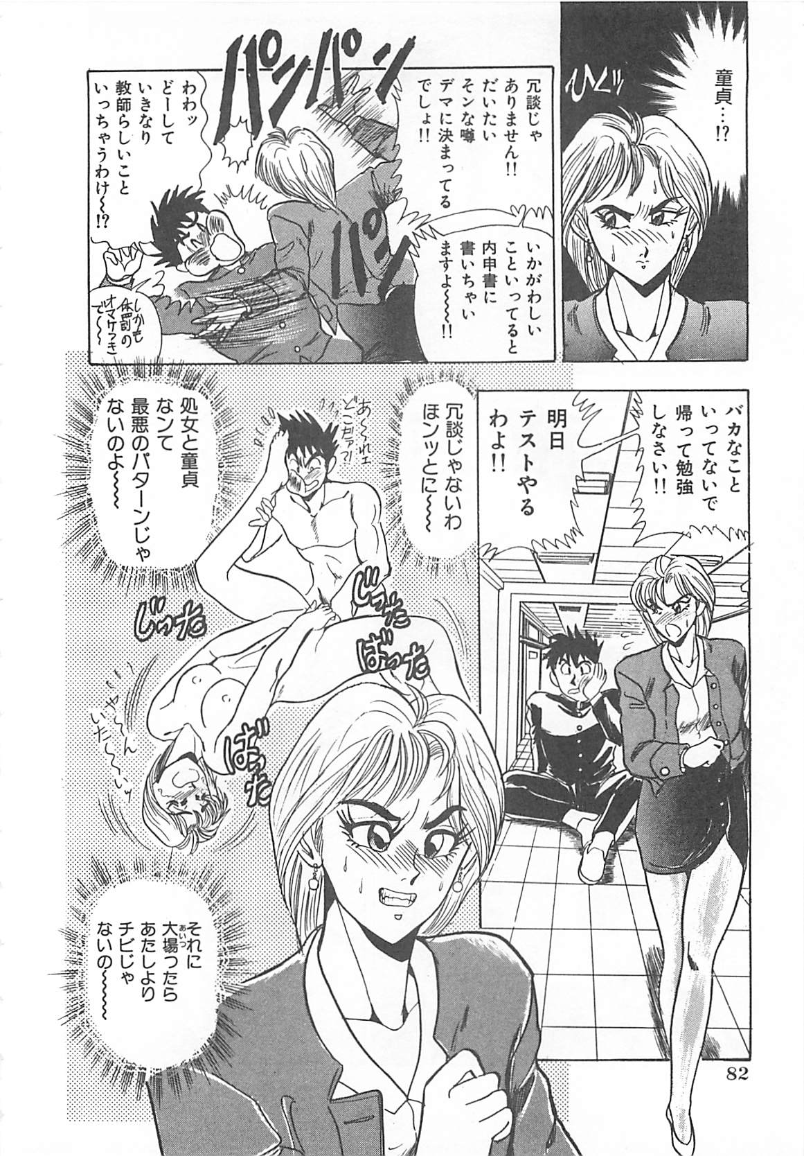 [つくしの真琴] セクシャルバラエティー