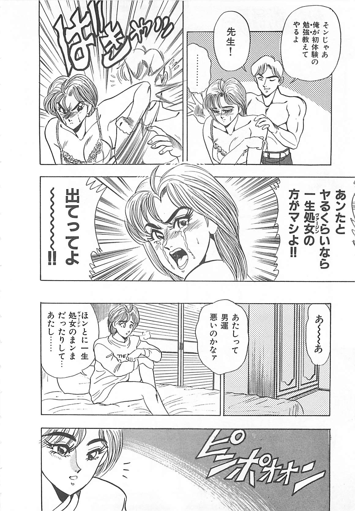 [つくしの真琴] セクシャルバラエティー