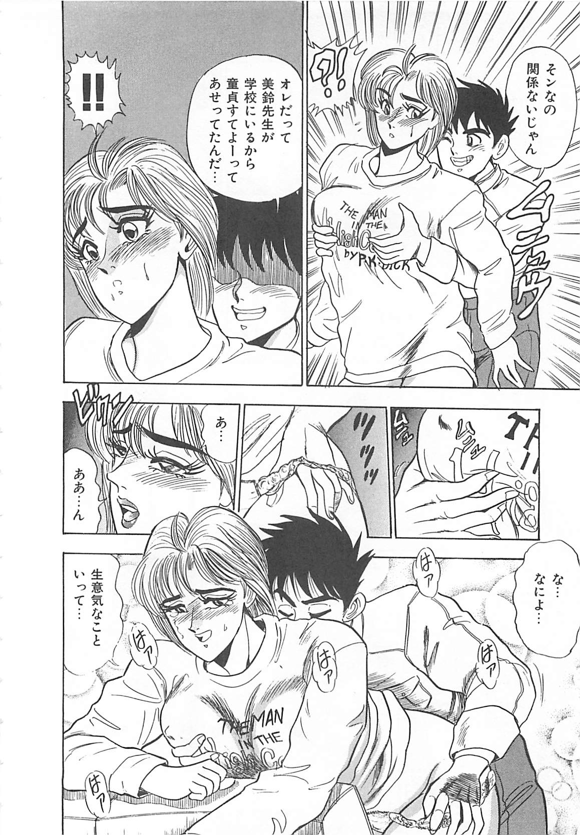 [つくしの真琴] セクシャルバラエティー