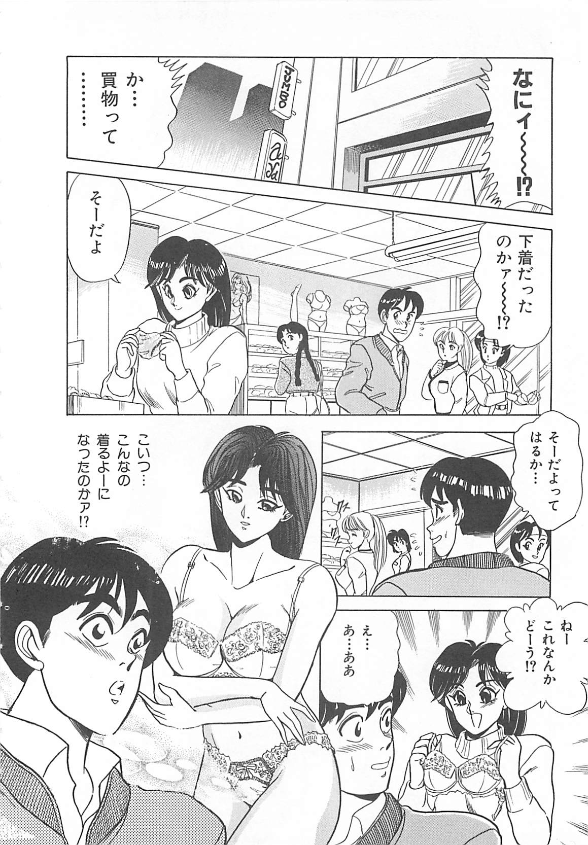 [つくしの真琴] セクシャルバラエティー