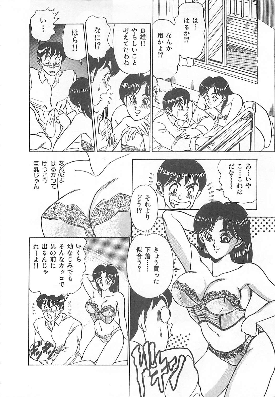 [つくしの真琴] セクシャルバラエティー