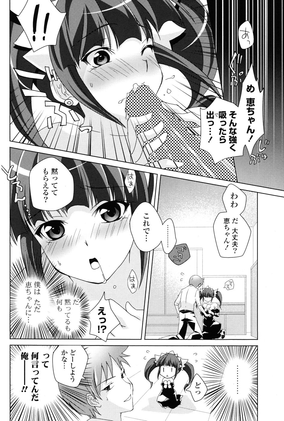 COMIC P Flirt Vol.1 2009-10
