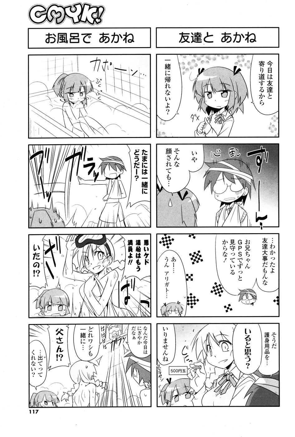 COMIC P Flirt Vol.1 2009-10