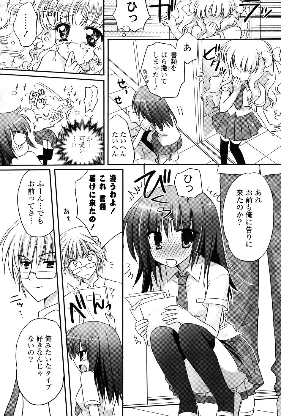COMIC P Flirt Vol.1 2009-10