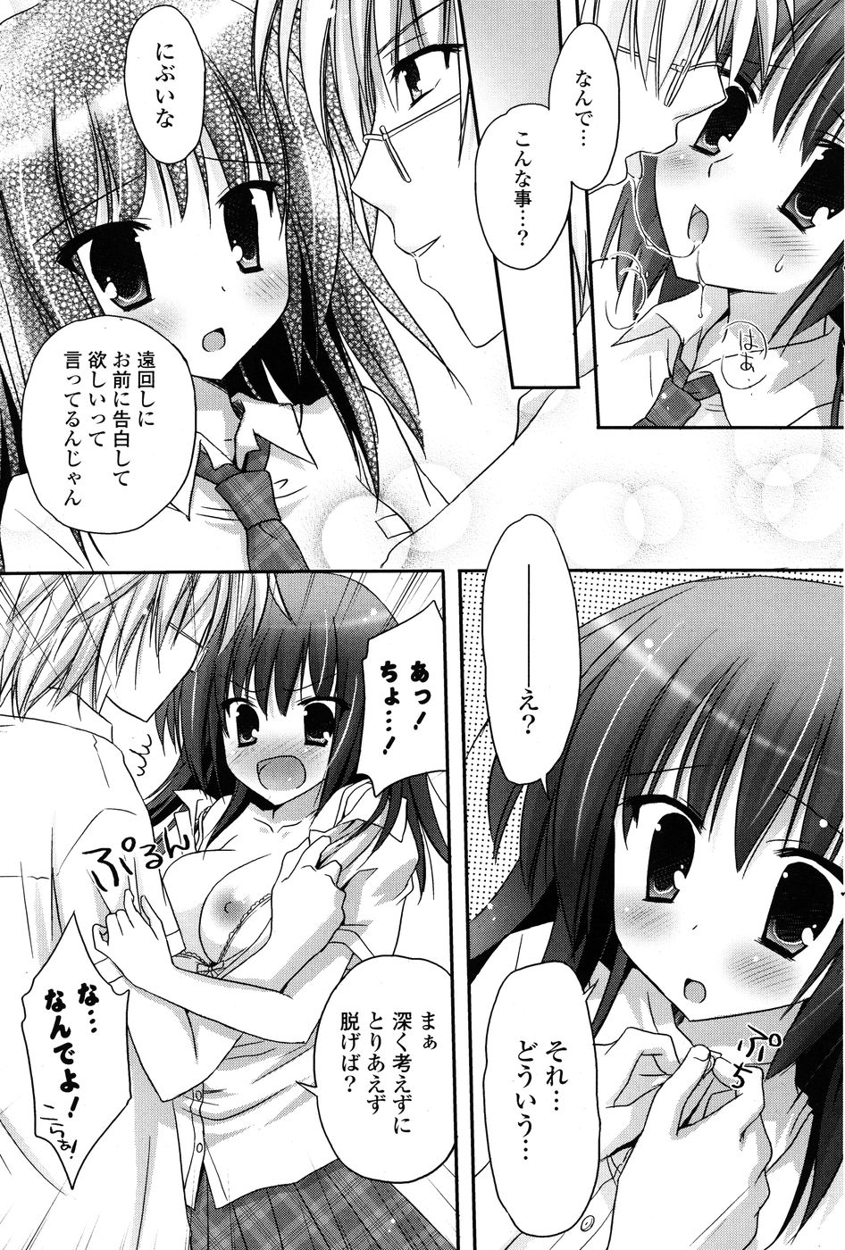 COMIC P Flirt Vol.1 2009-10