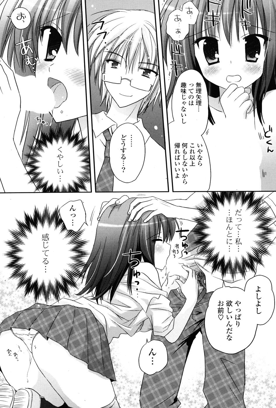 COMIC P Flirt Vol.1 2009-10