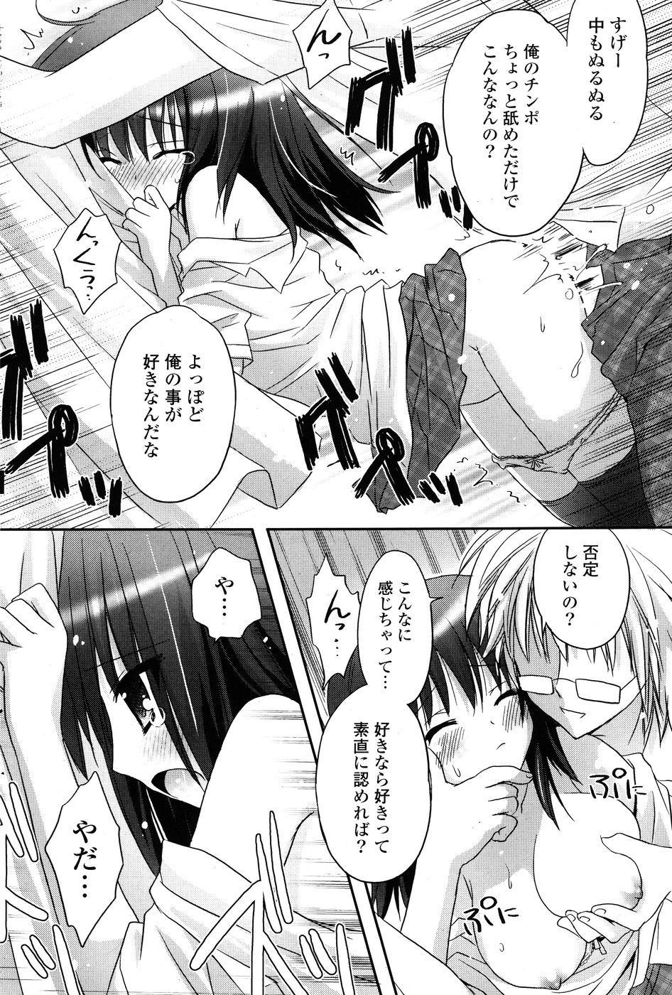 COMIC P Flirt Vol.1 2009-10