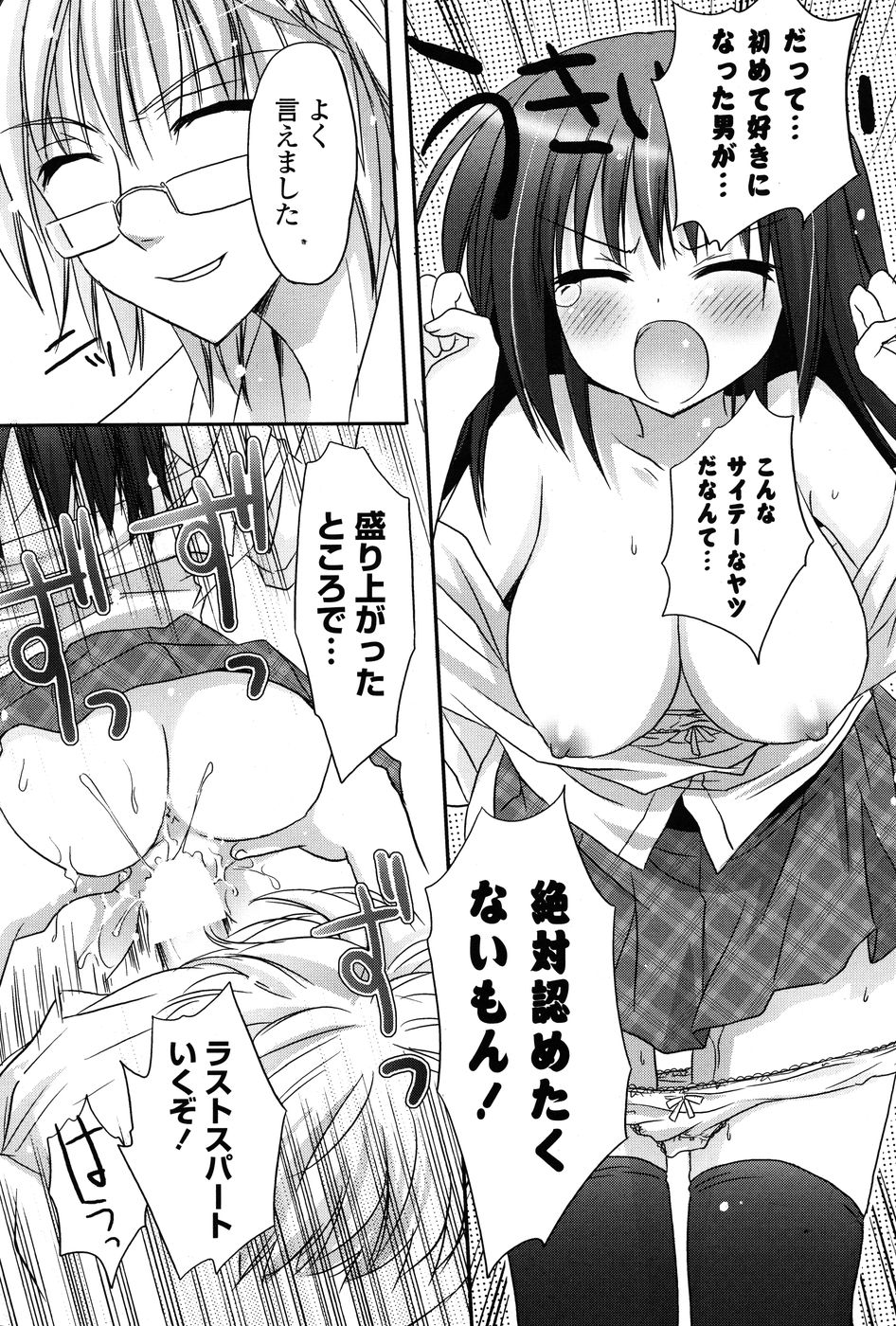 COMIC P Flirt Vol.1 2009-10