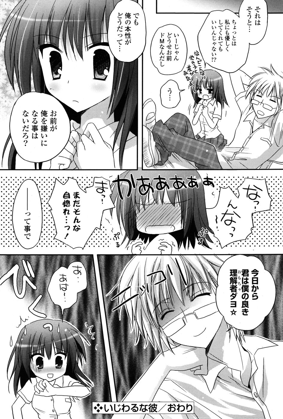COMIC P Flirt Vol.1 2009-10