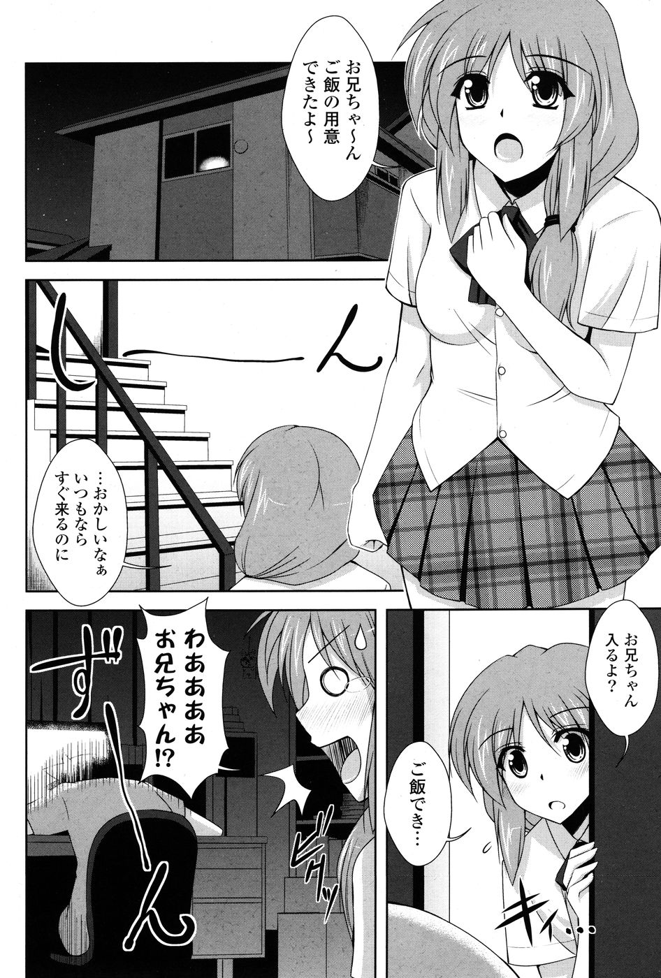 COMIC P Flirt Vol.1 2009-10