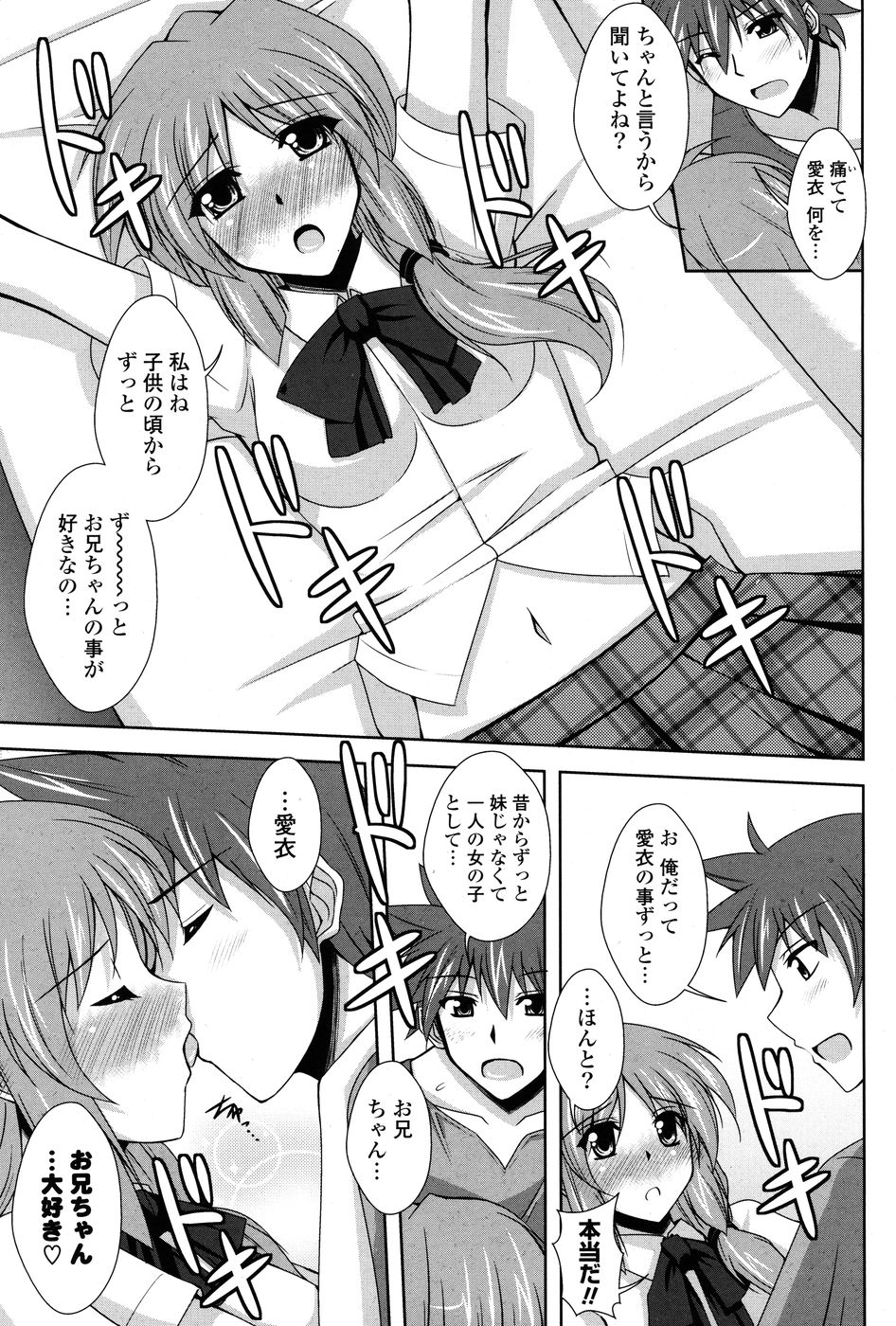 COMIC P Flirt Vol.1 2009-10