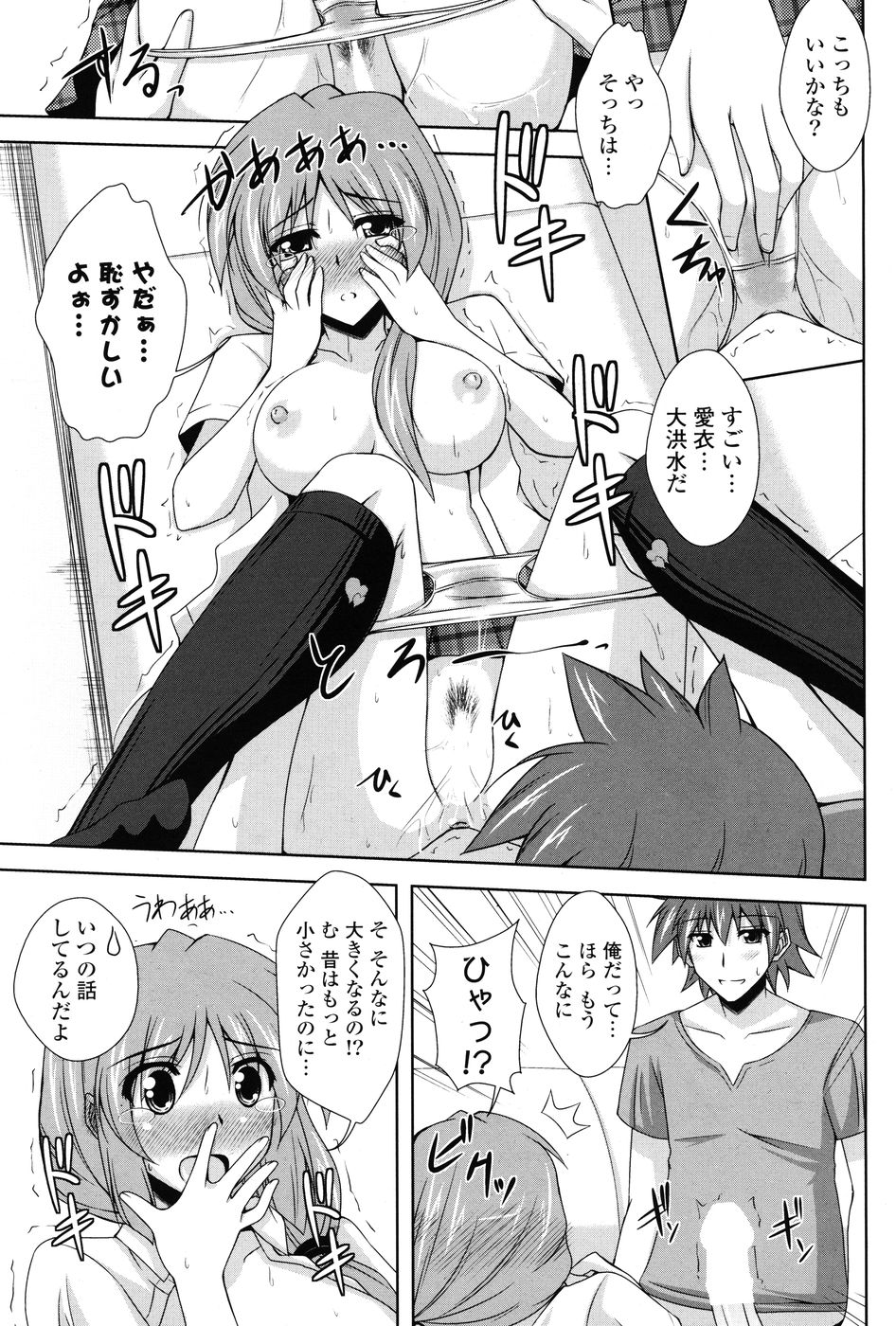 COMIC P Flirt Vol.1 2009-10
