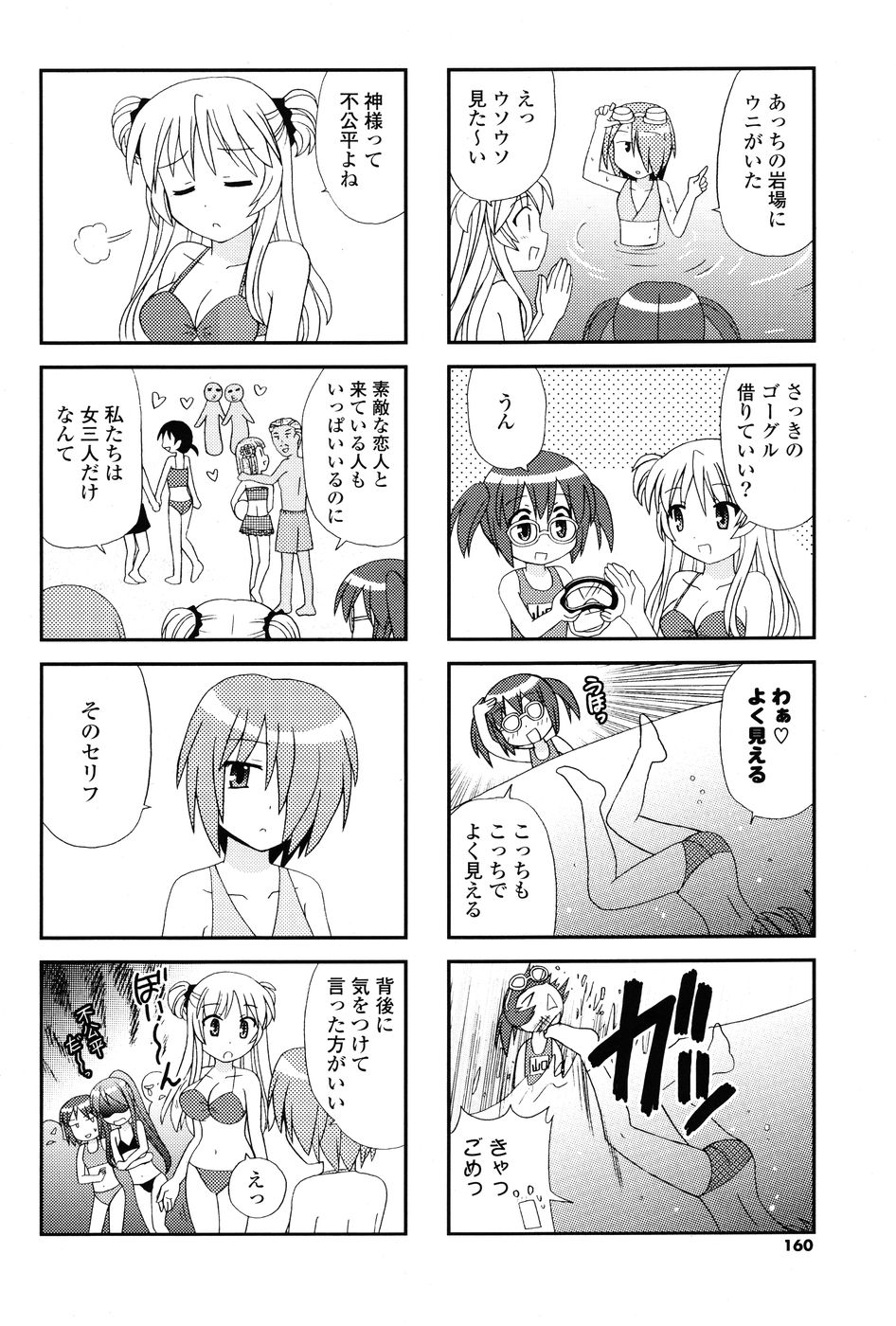 COMIC P Flirt Vol.1 2009-10
