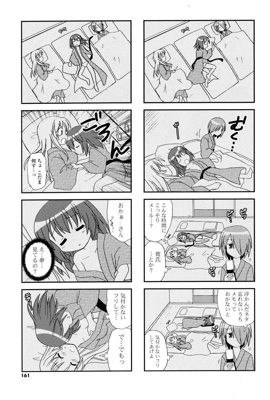 COMIC P Flirt Vol.1 2009-10