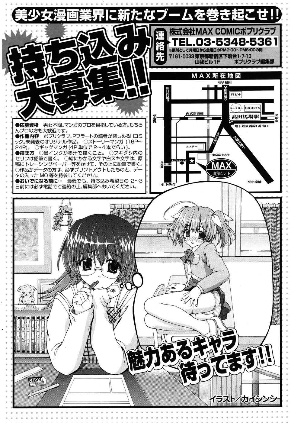 COMIC P Flirt Vol.1 2009-10
