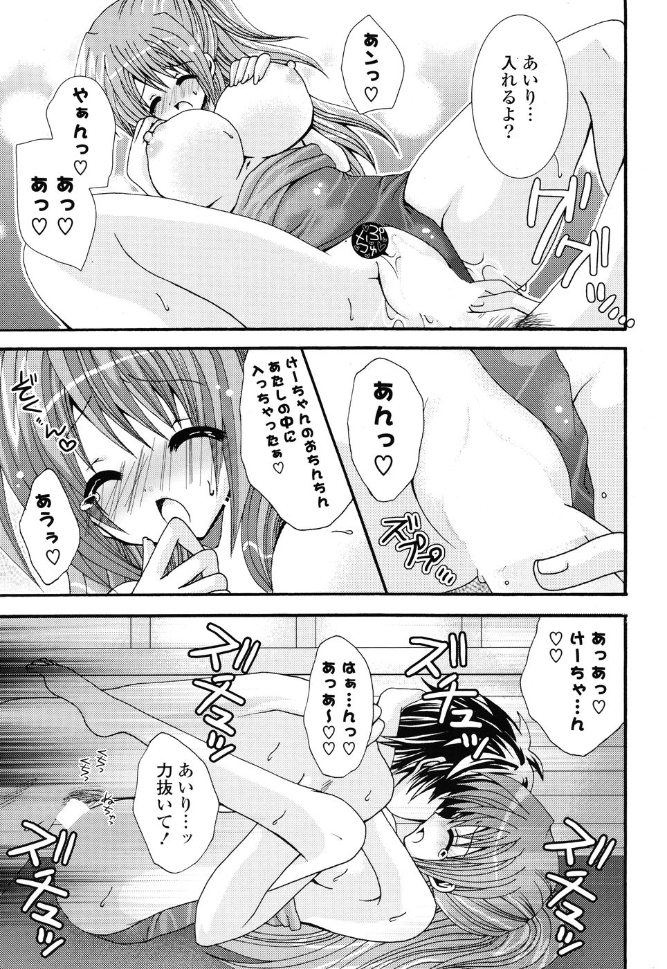COMIC P Flirt Vol.1 2009-10