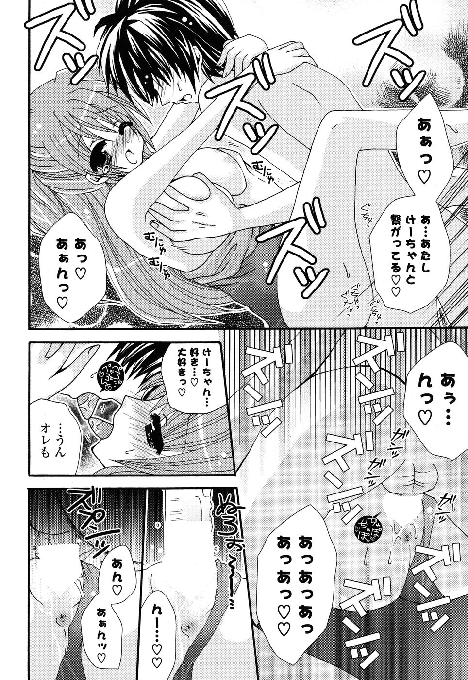 COMIC P Flirt Vol.1 2009-10