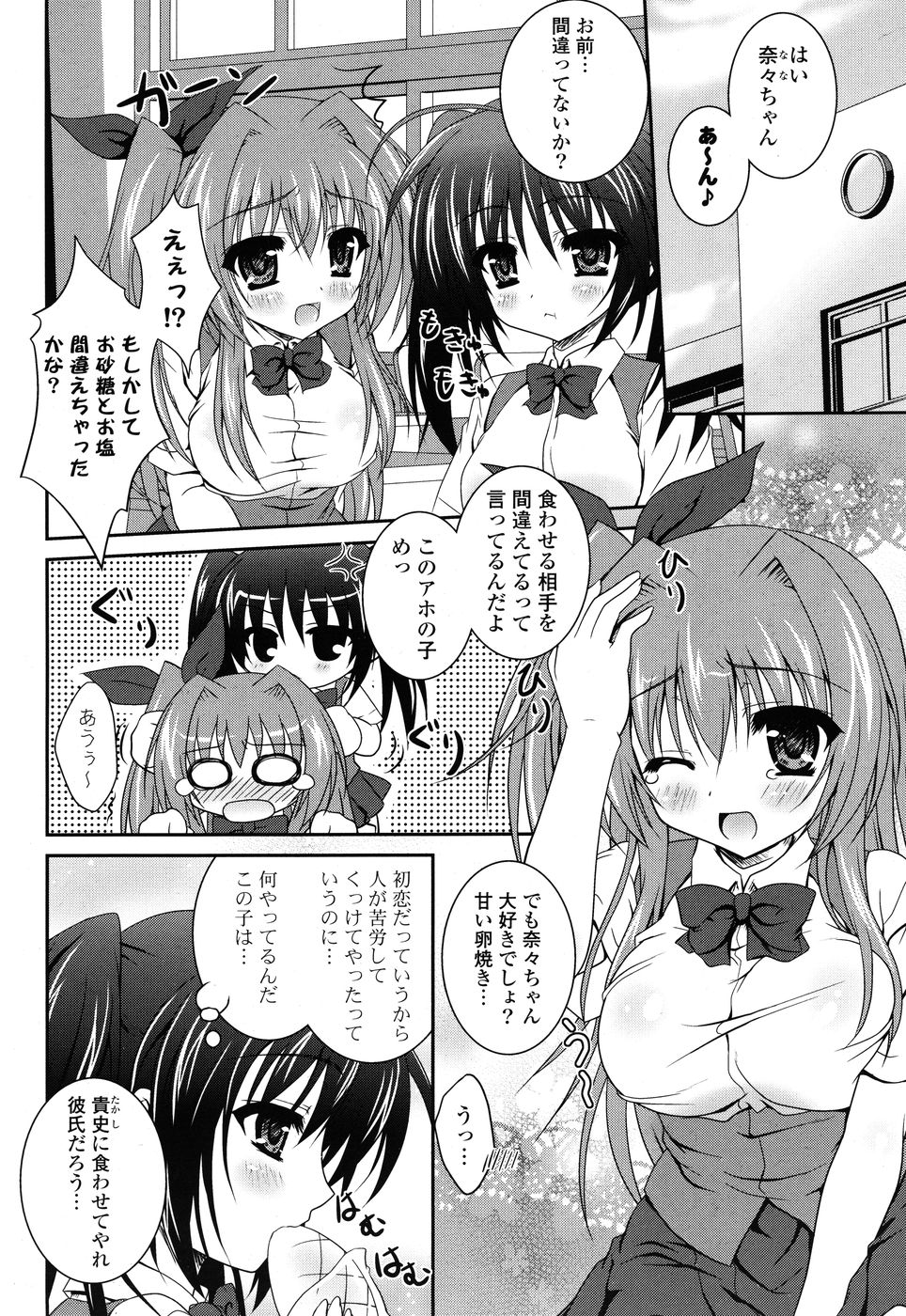 COMIC P Flirt Vol.1 2009-10