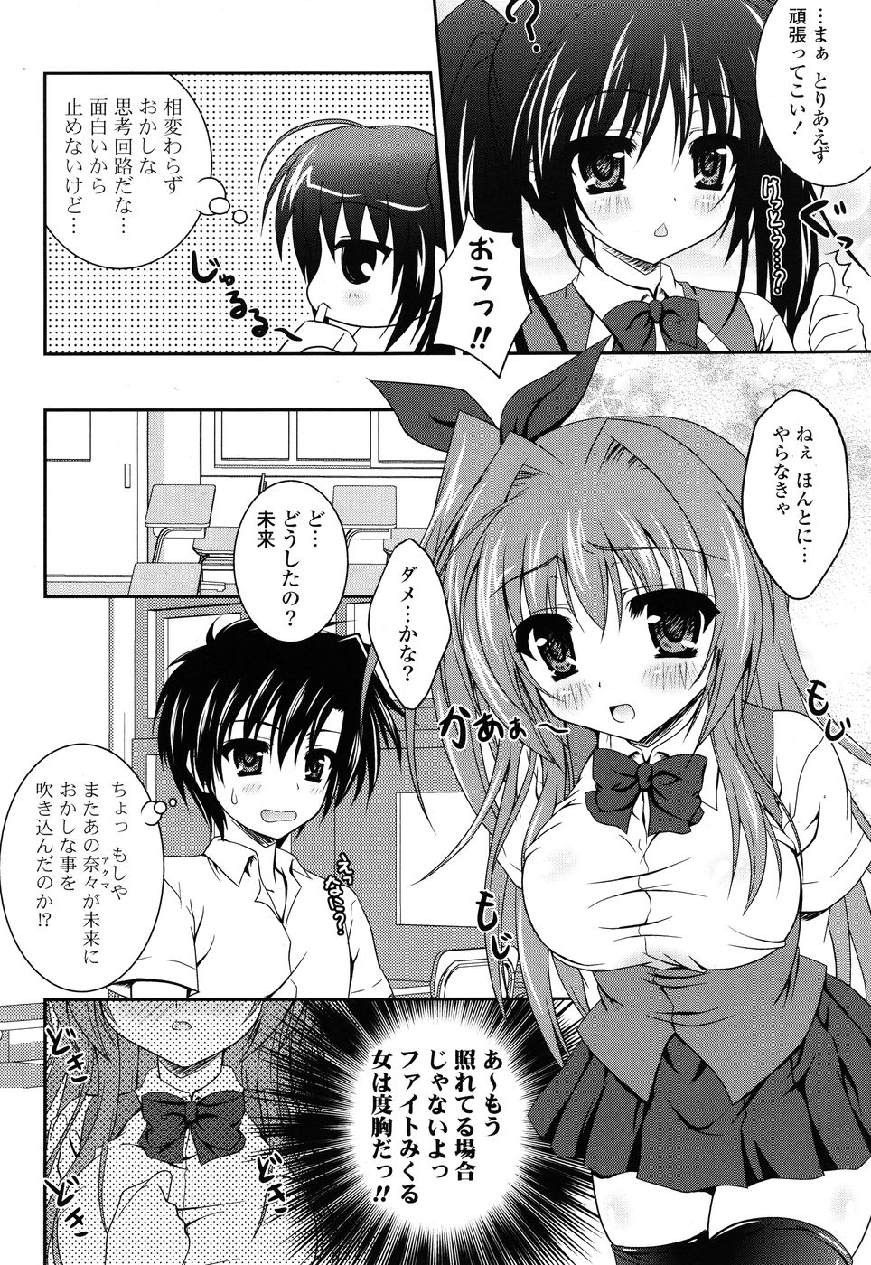 COMIC P Flirt Vol.1 2009-10