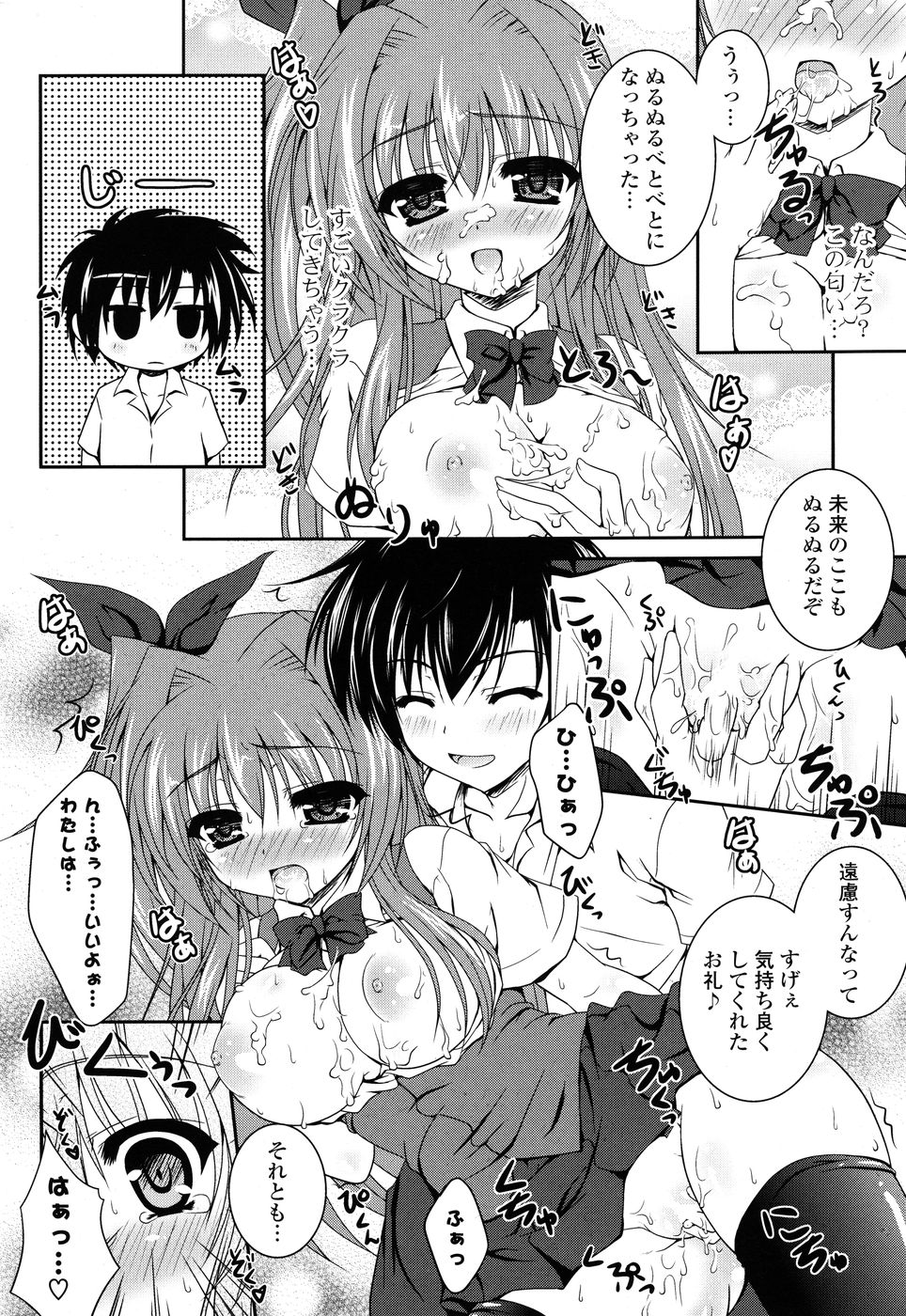 COMIC P Flirt Vol.1 2009-10