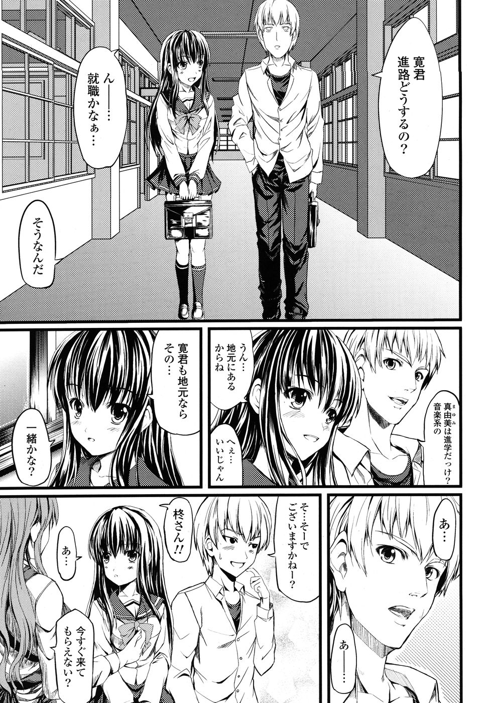 COMIC P Flirt Vol.1 2009-10