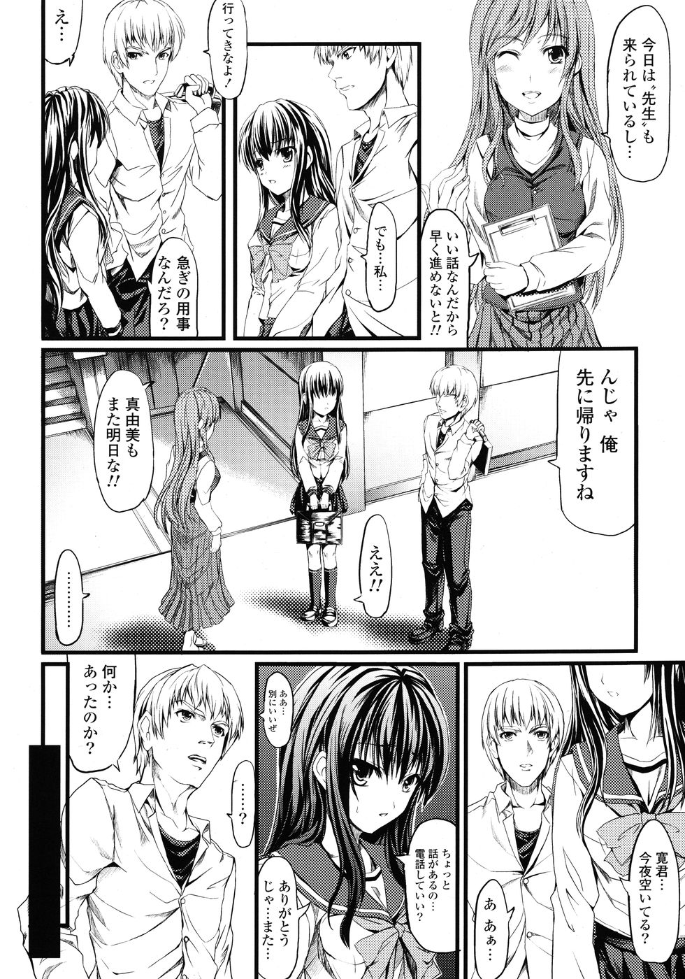 COMIC P Flirt Vol.1 2009-10