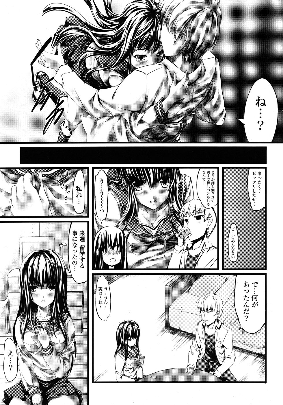 COMIC P Flirt Vol.1 2009-10