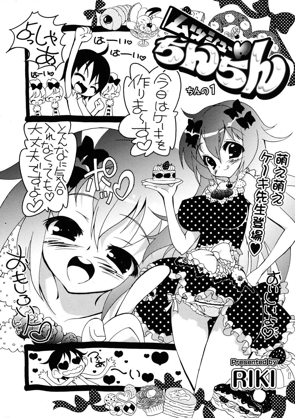 COMIC P Flirt Vol.1 2009-10