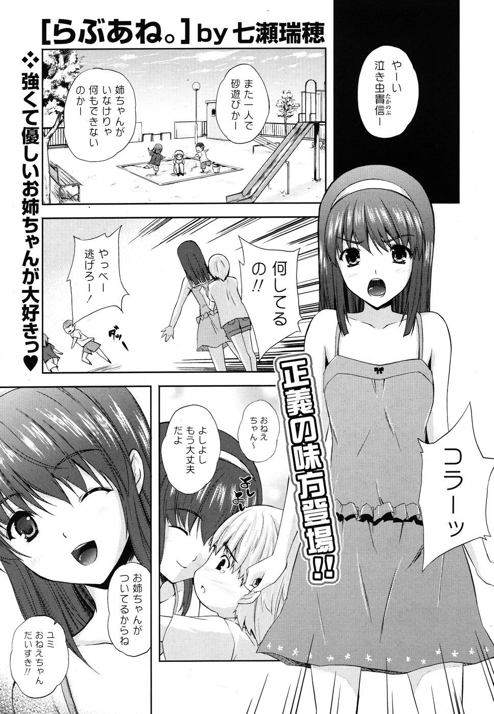 COMIC P Flirt Vol.1 2009-10