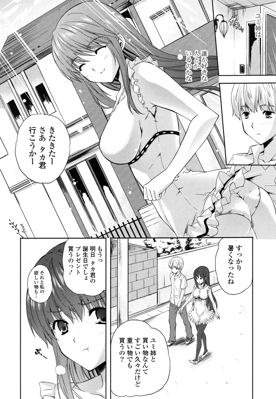 COMIC P Flirt Vol.1 2009-10