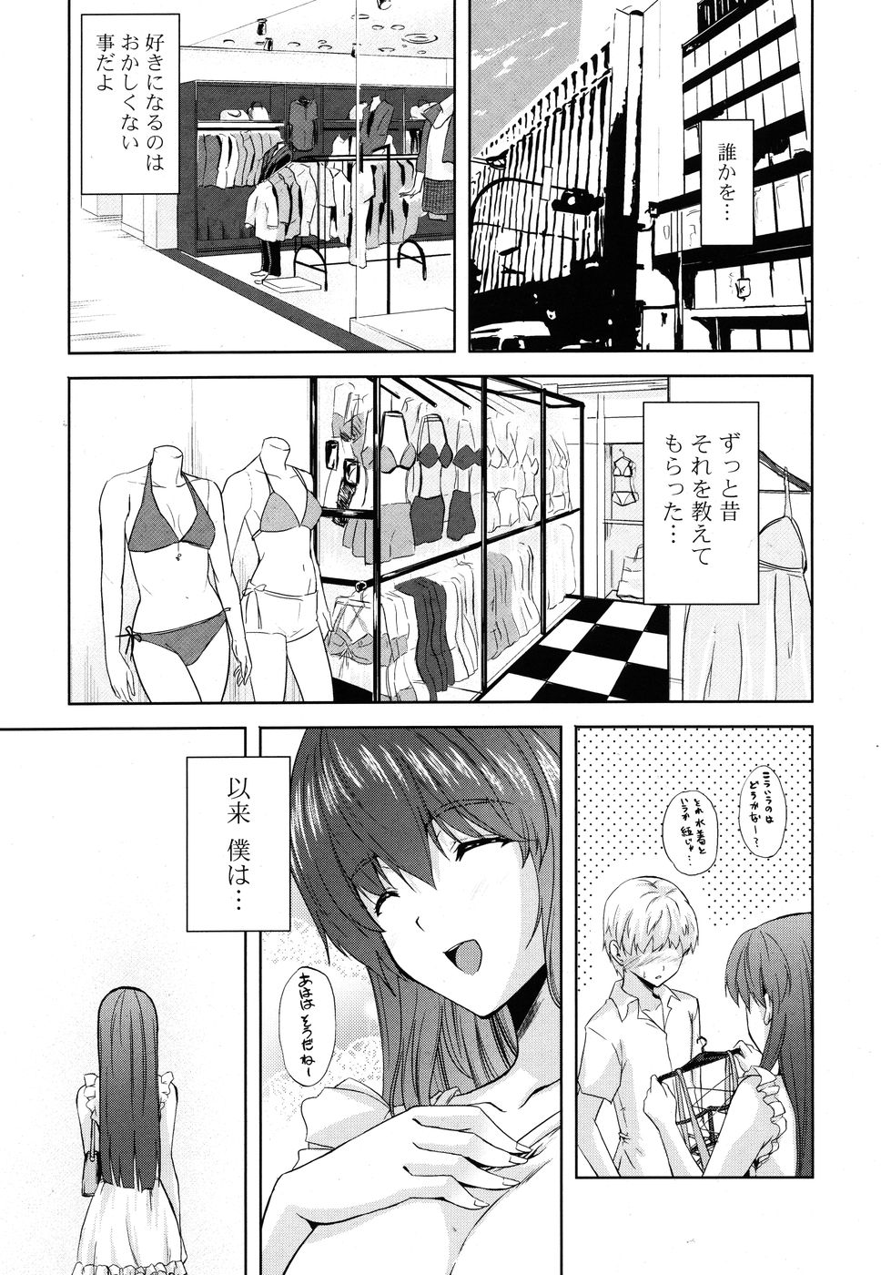 COMIC P Flirt Vol.1 2009-10