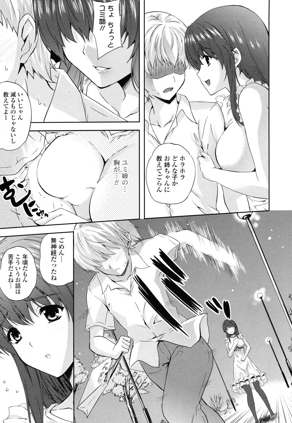 COMIC P Flirt Vol.1 2009-10