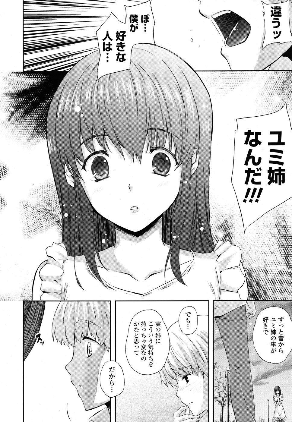 COMIC P Flirt Vol.1 2009-10