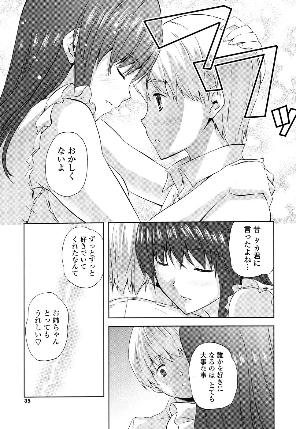 COMIC P Flirt Vol.1 2009-10