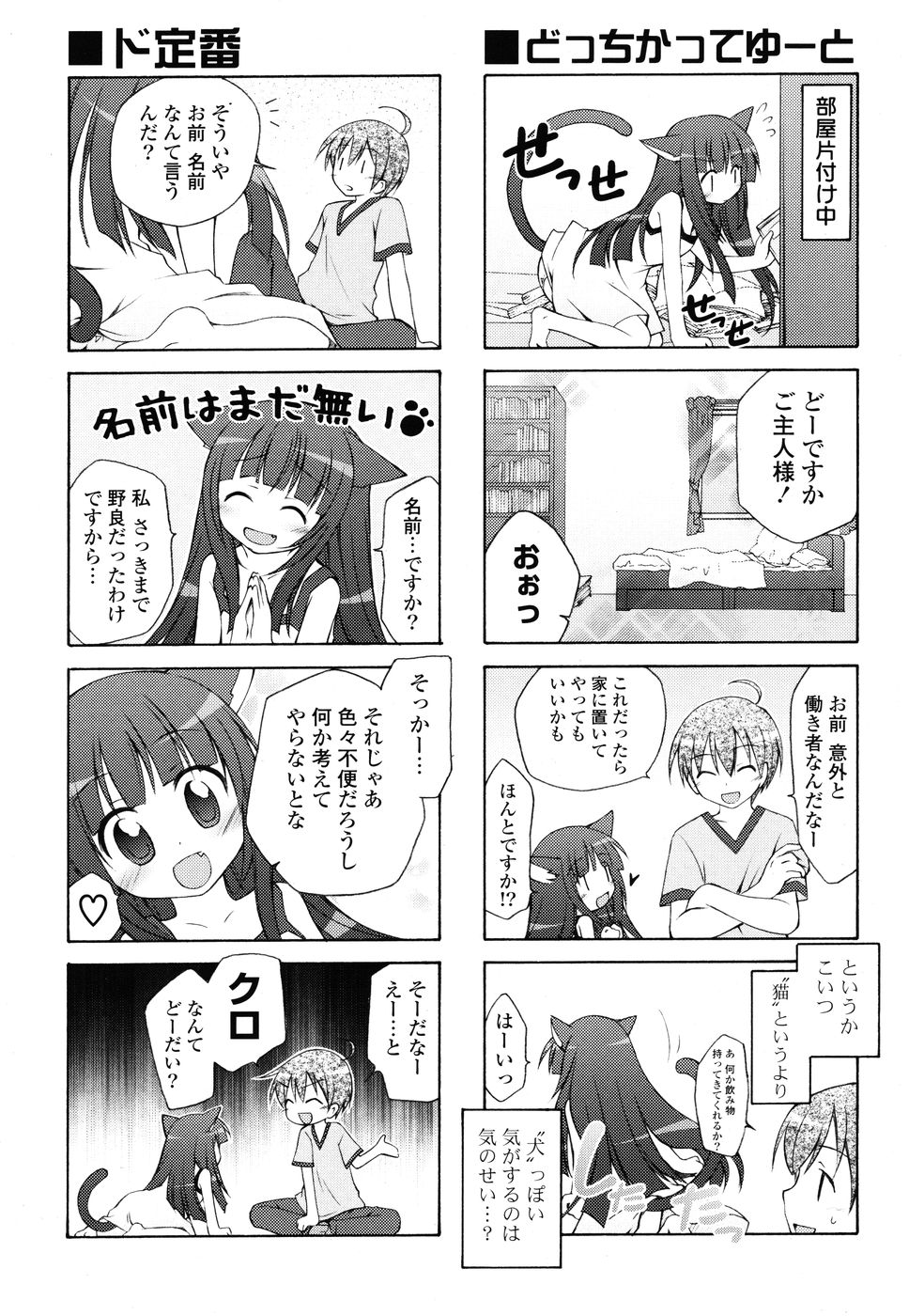 COMIC P Flirt Vol.1 2009-10