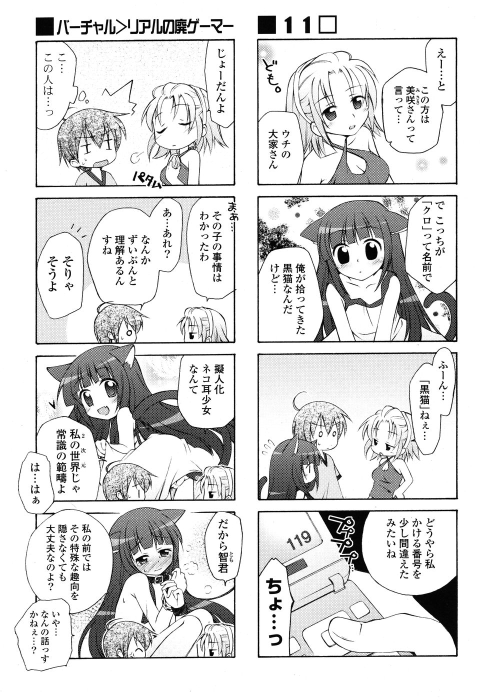 COMIC P Flirt Vol.1 2009-10